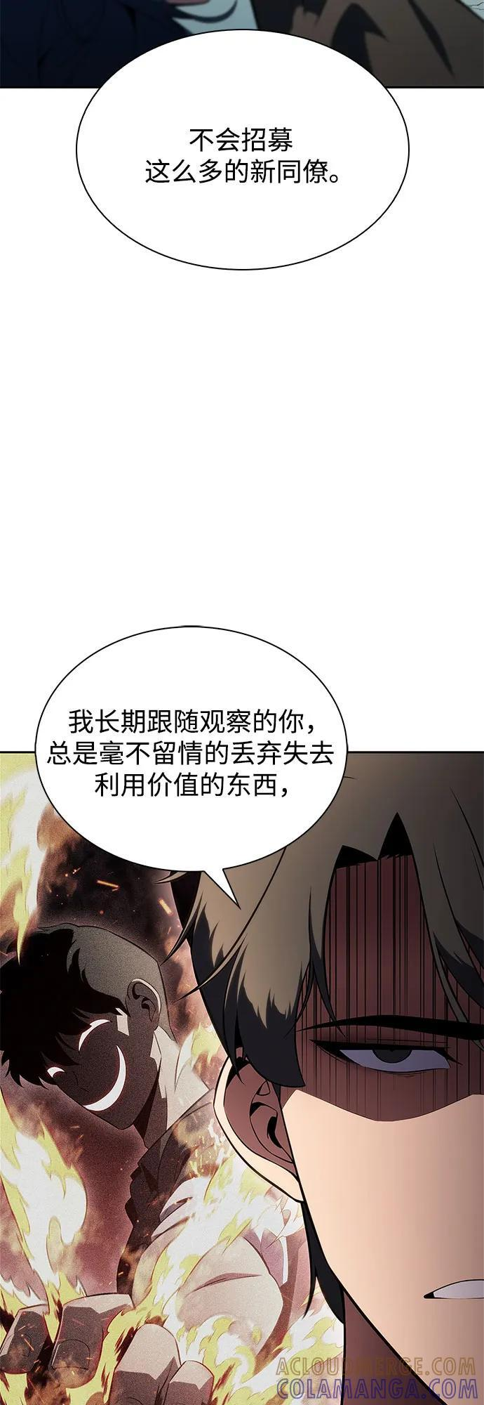 [第215话] 第19层的隐藏地点(1) 第73页
