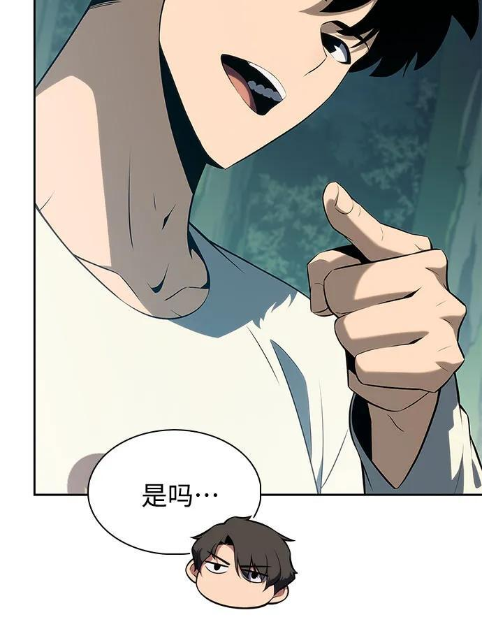 [第215话] 第19层的隐藏地点(1) 第75页