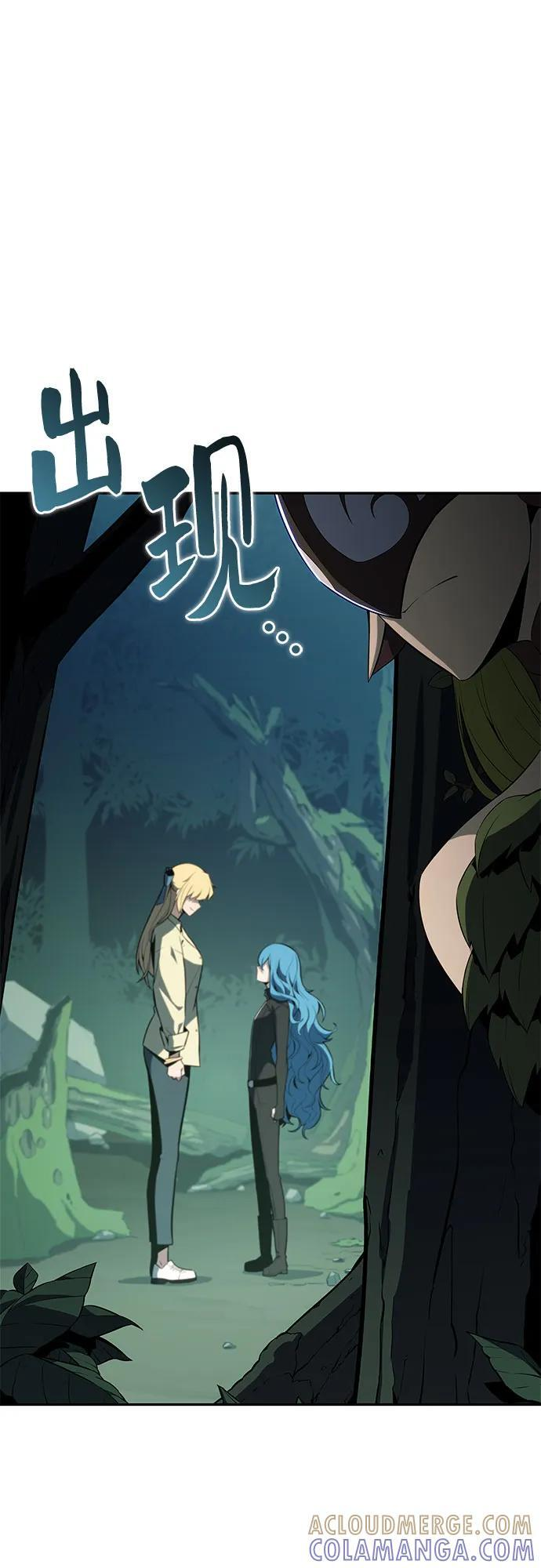 [第215话] 第19层的隐藏地点(1) 第76页