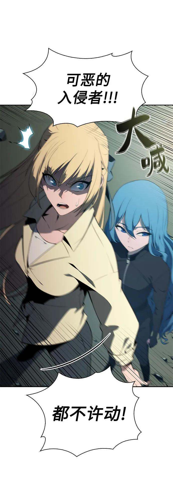 [第215话] 第19层的隐藏地点(1) 第77页