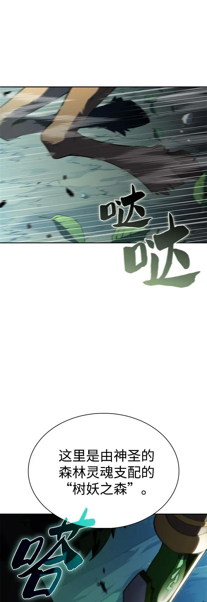 [第215话] 第19层的隐藏地点(1) 第78页