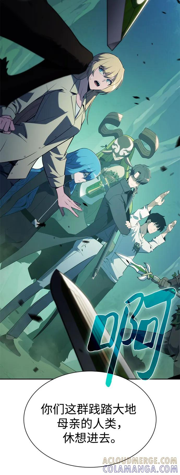 [第215话] 第19层的隐藏地点(1) 第79页