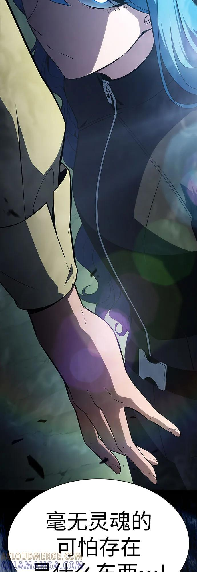 [第215话] 第19层的隐藏地点(1) 第82页