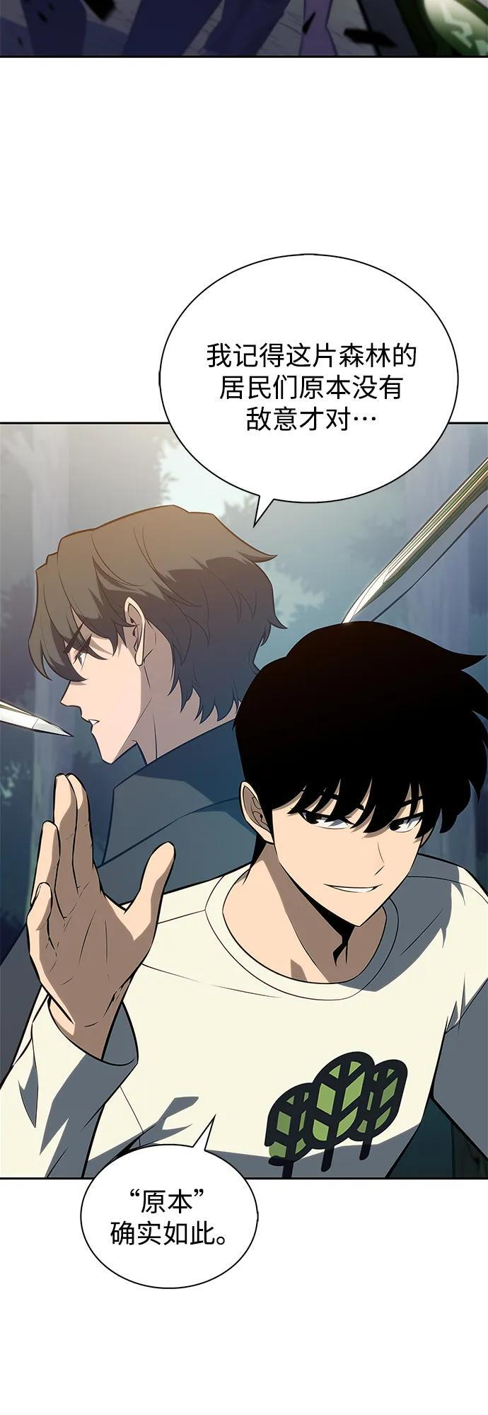 [第216话] 第19层的隐藏地点(2) 第3页
