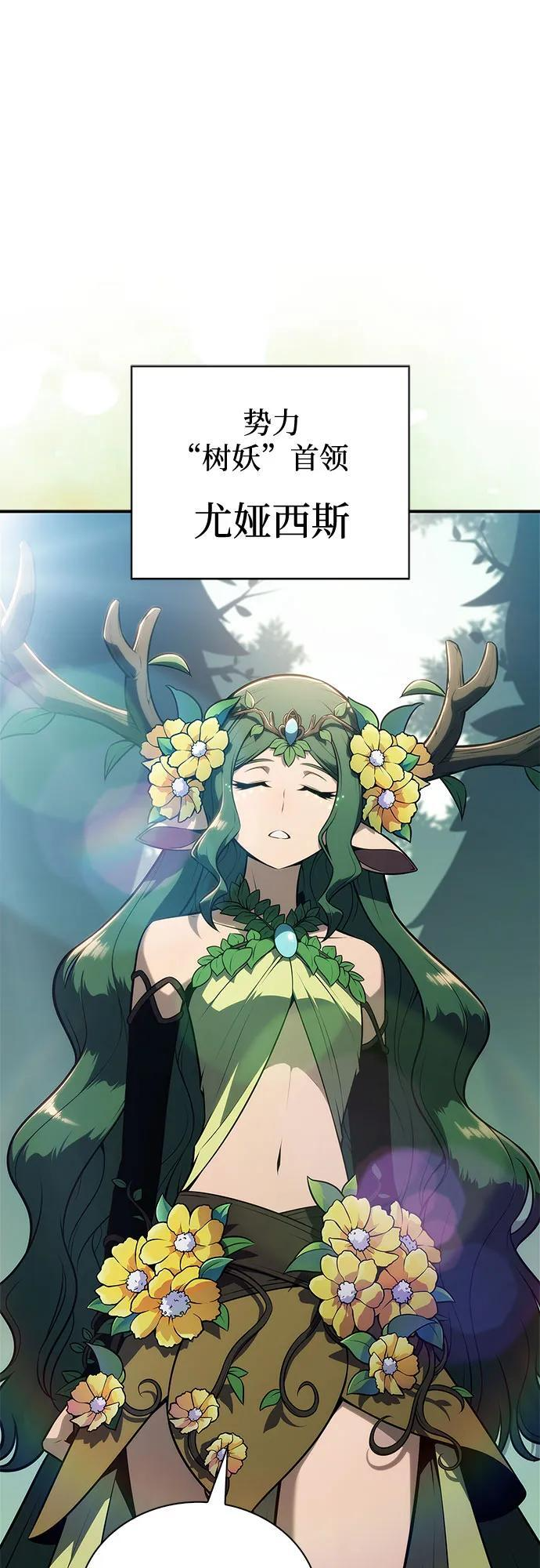 [第216话] 第19层的隐藏地点(2) 第6页