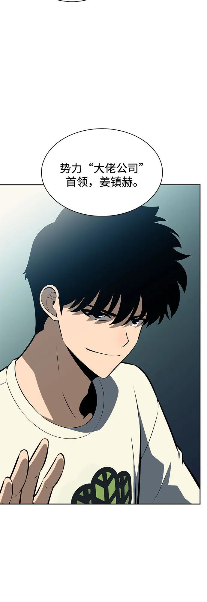 [第216话] 第19层的隐藏地点(2) 第8页