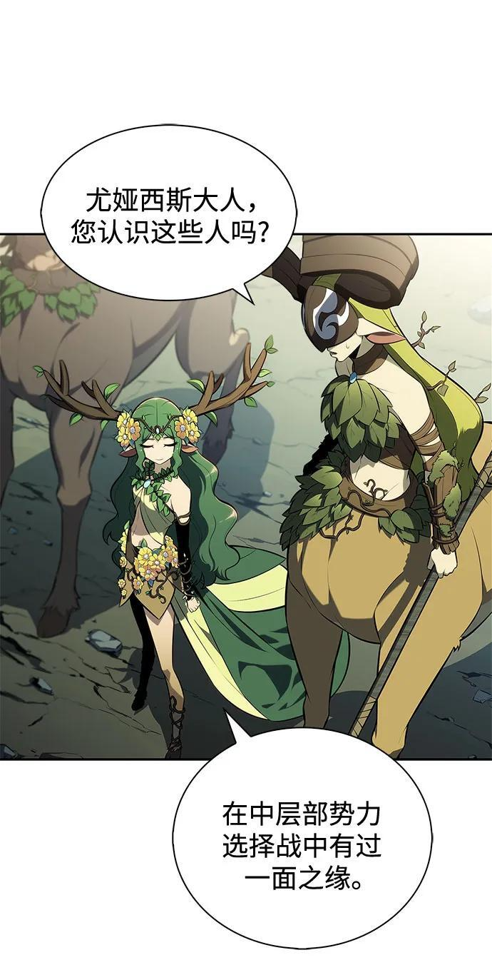 [第216话] 第19层的隐藏地点(2) 第9页