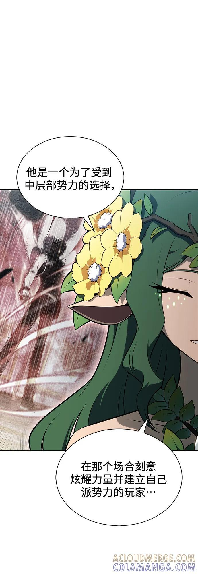 [第216话] 第19层的隐藏地点(2) 第10页