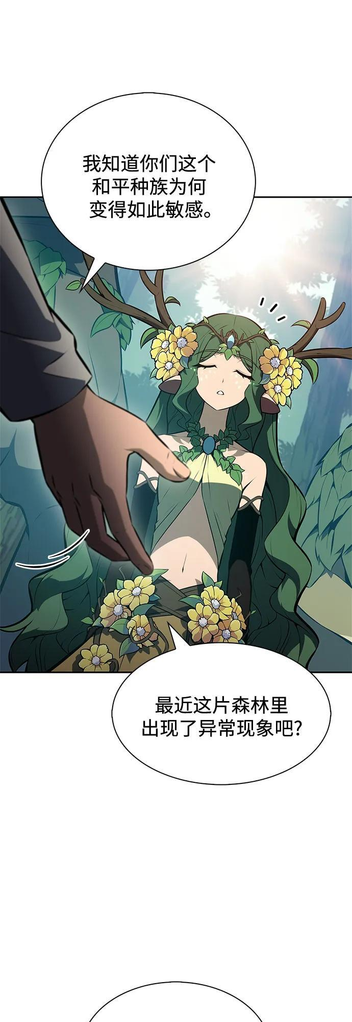 [第216话] 第19层的隐藏地点(2) 第12页