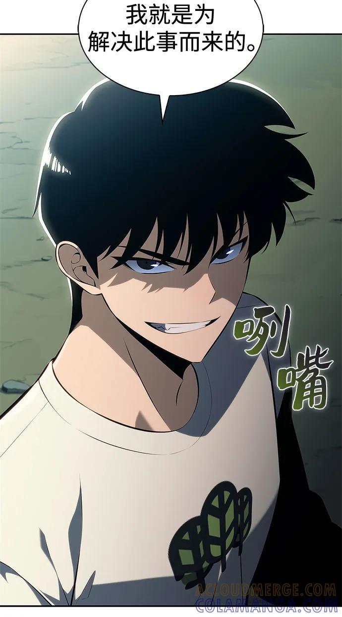 [第216话] 第19层的隐藏地点(2) 第13页