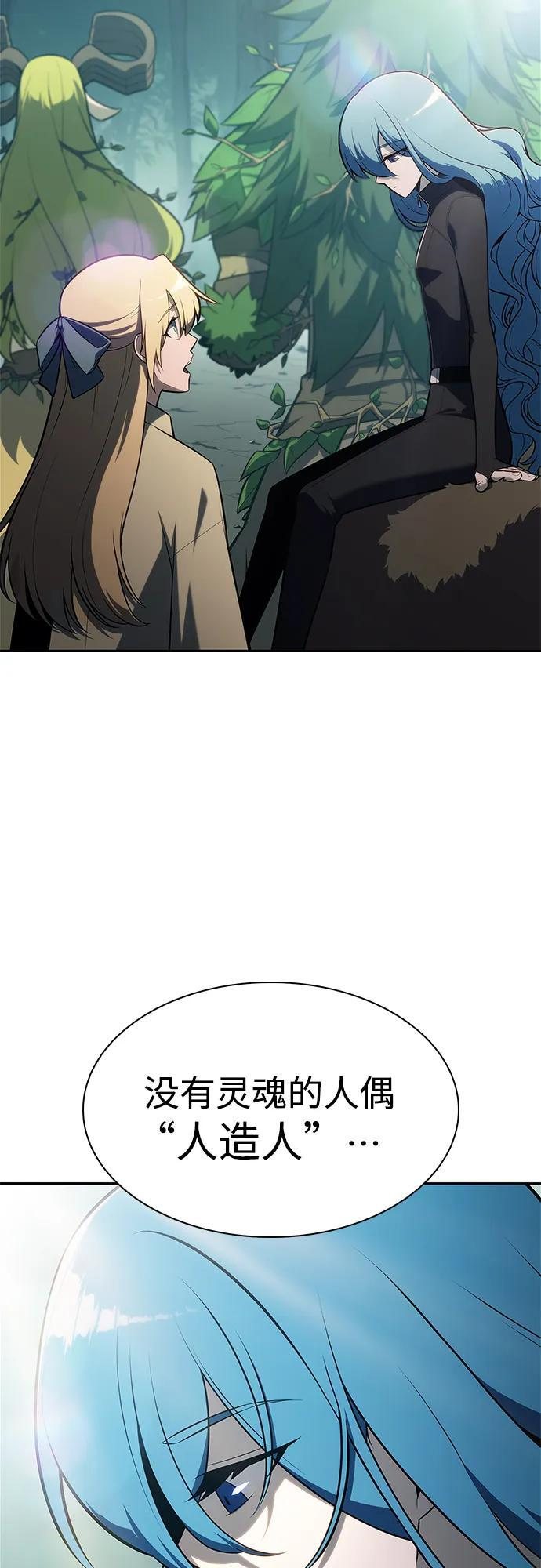 [第216话] 第19层的隐藏地点(2) 第17页