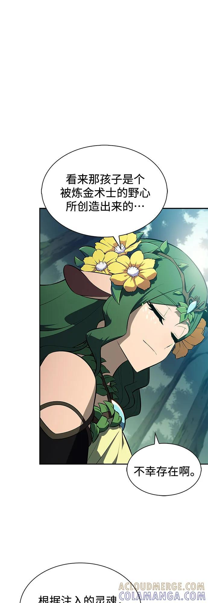 [第216话] 第19层的隐藏地点(2) 第19页
