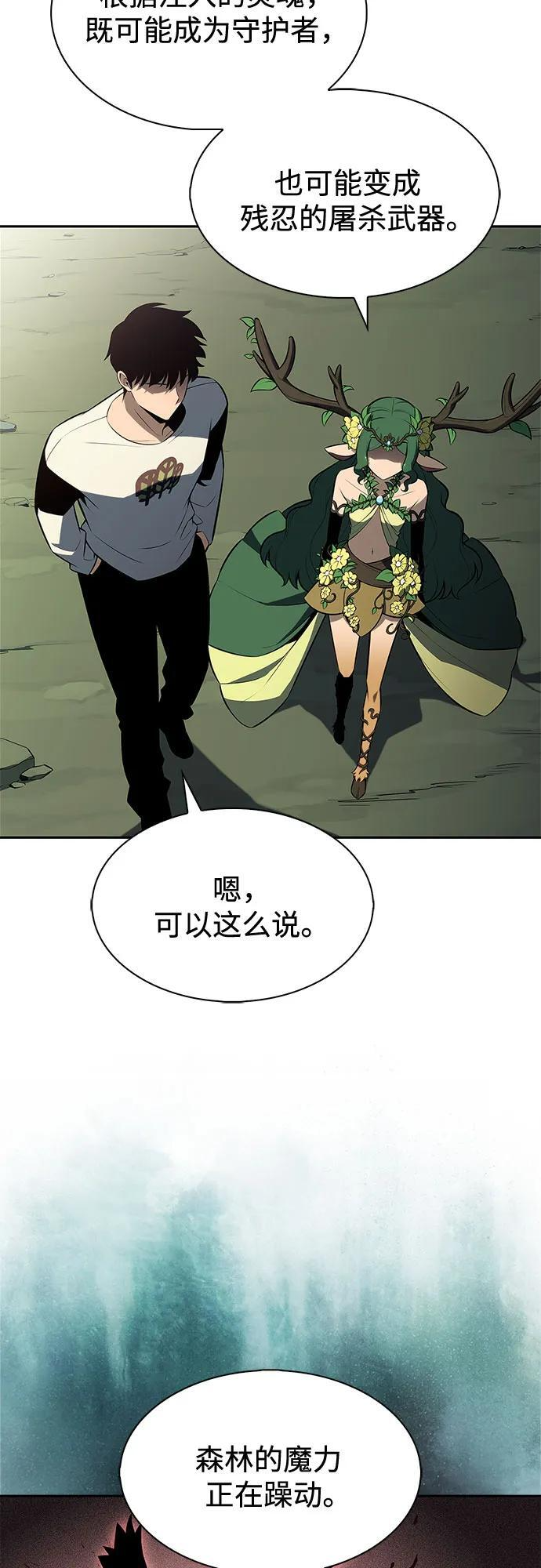 [第216话] 第19层的隐藏地点(2) 第20页