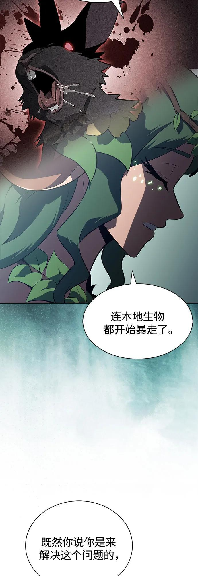 [第216话] 第19层的隐藏地点(2) 第21页
