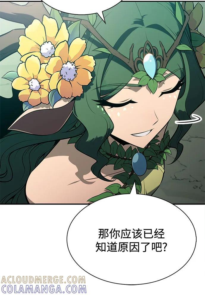 [第216话] 第19层的隐藏地点(2) 第22页