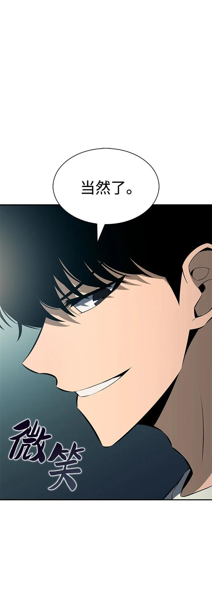 [第216话] 第19层的隐藏地点(2) 第23页