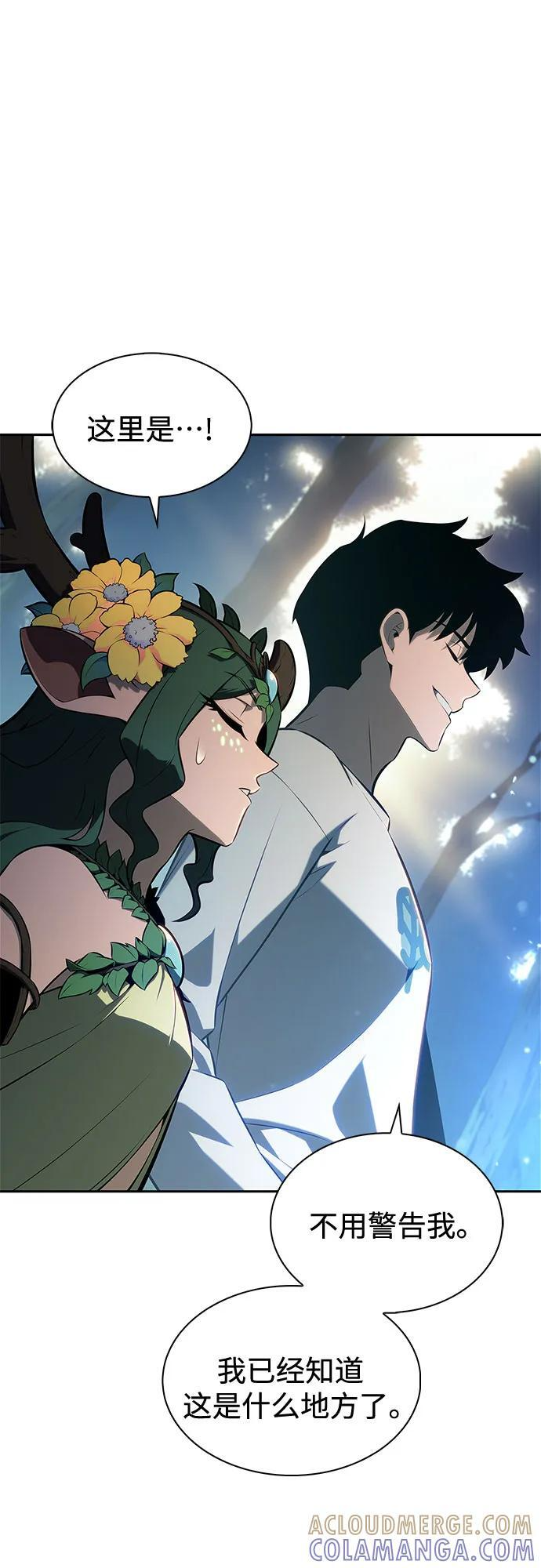 [第216话] 第19层的隐藏地点(2) 第25页