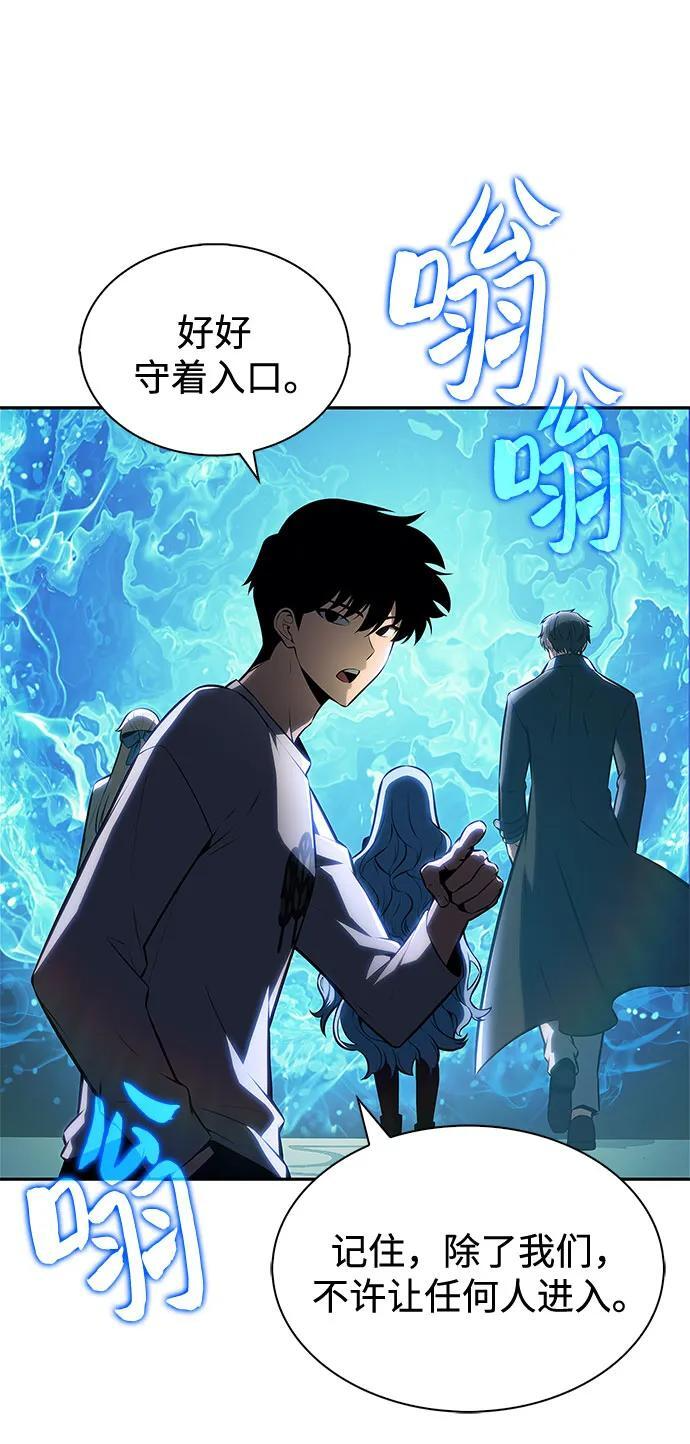 [第216话] 第19层的隐藏地点(2) 第26页