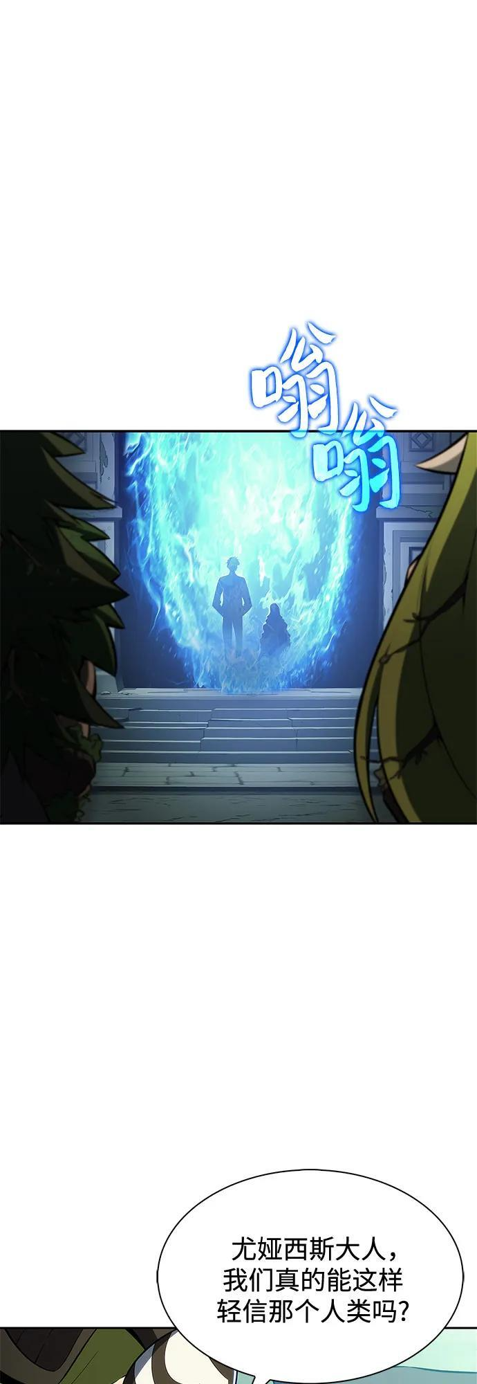 [第216话] 第19层的隐藏地点(2) 第27页