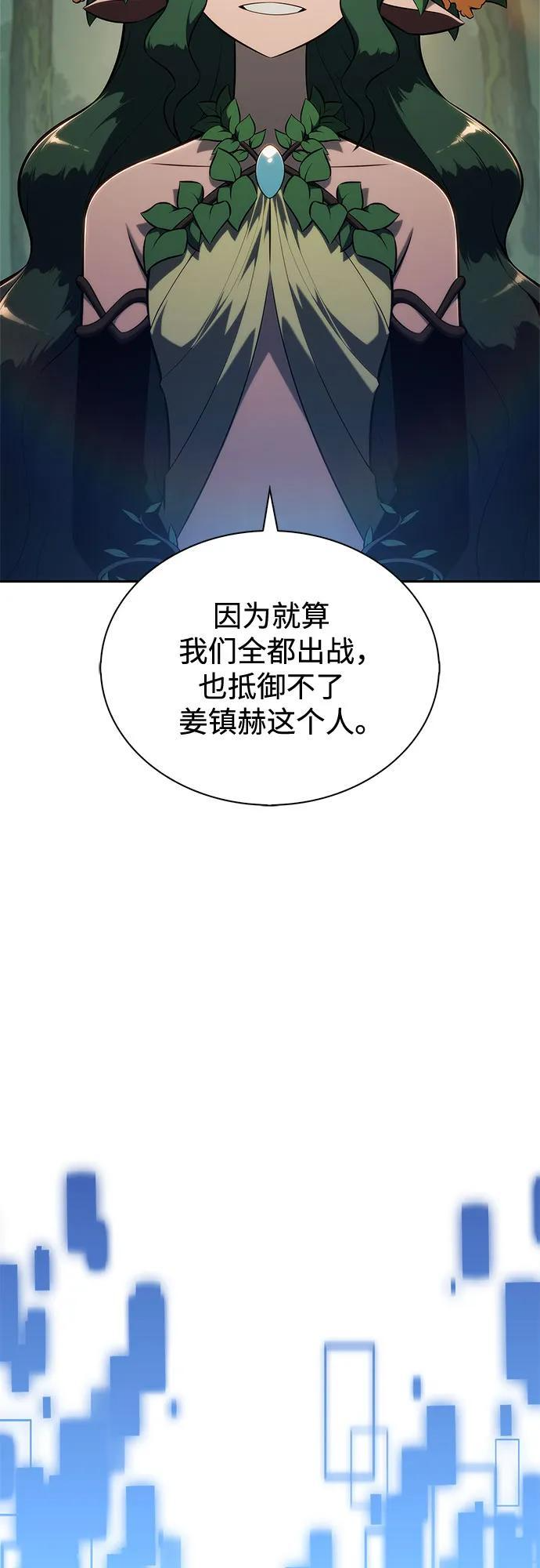 [第216话] 第19层的隐藏地点(2) 第29页