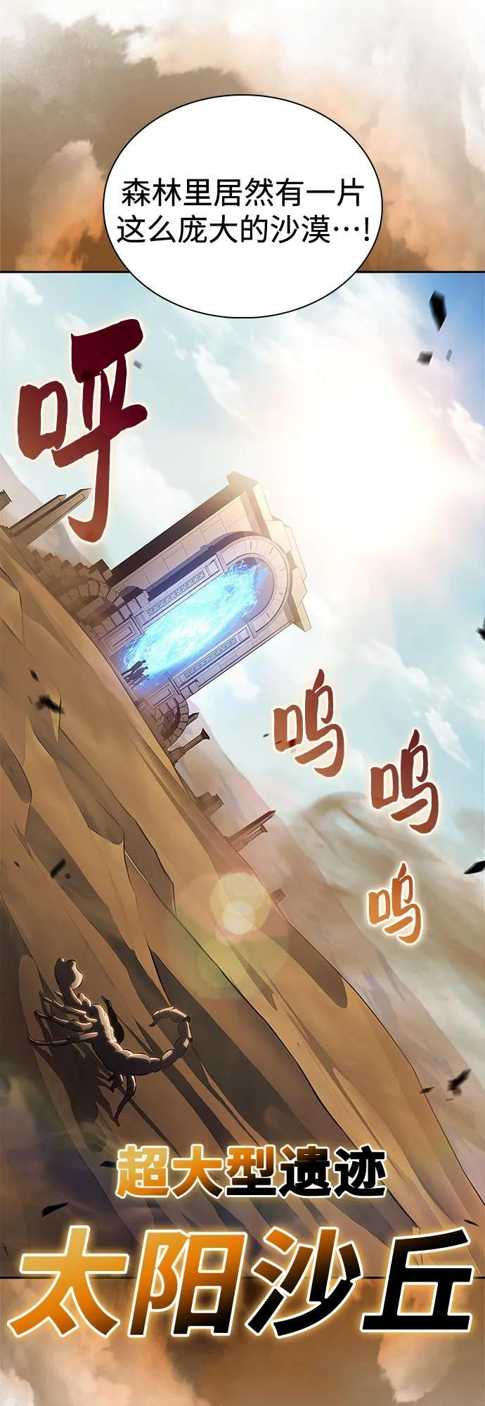 [第216话] 第19层的隐藏地点(2) 第32页