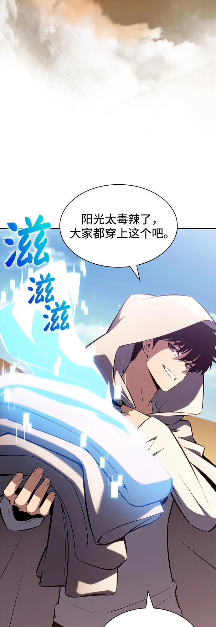[第216话] 第19层的隐藏地点(2) 第33页