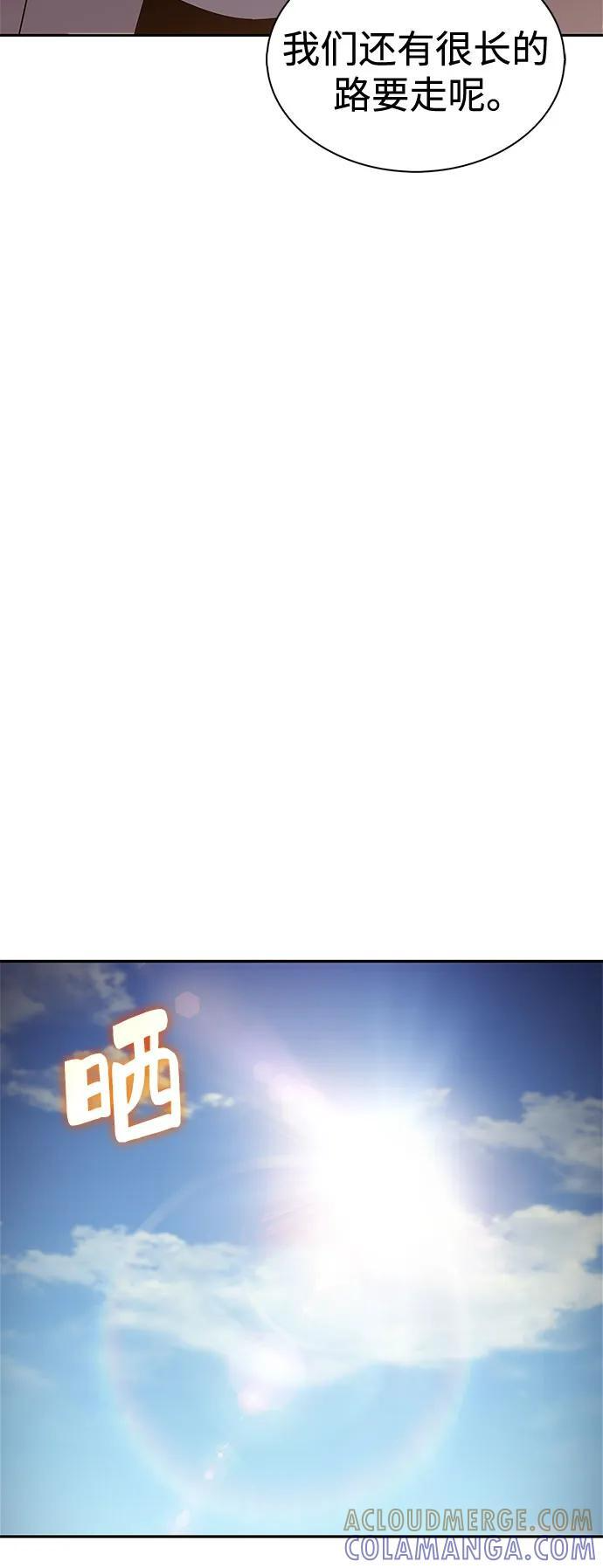 [第216话] 第19层的隐藏地点(2) 第34页