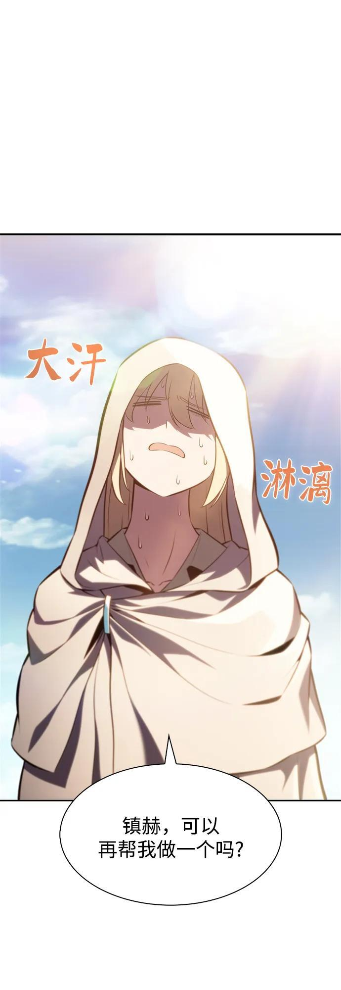 [第216话] 第19层的隐藏地点(2) 第35页