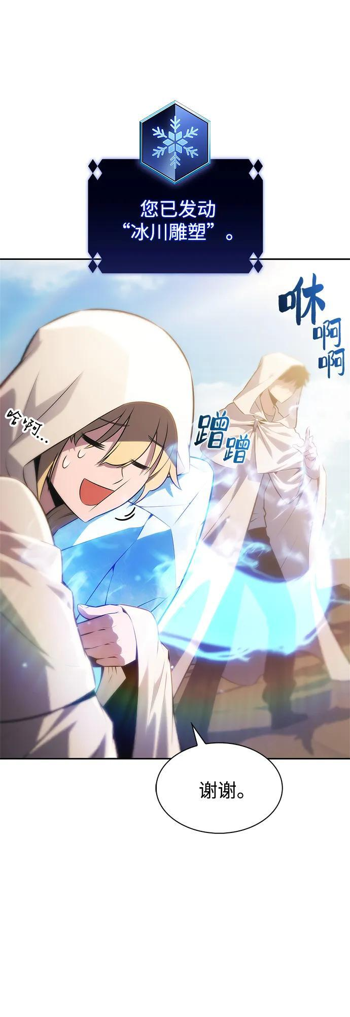 [第216话] 第19层的隐藏地点(2) 第36页