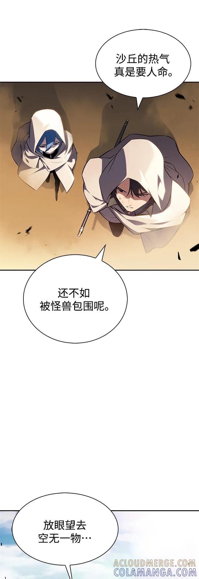 [第216话] 第19层的隐藏地点(2) 第37页