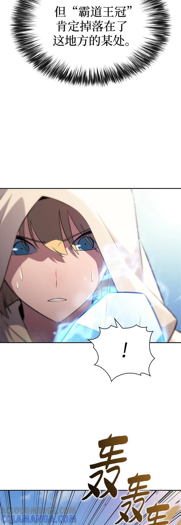 [第216话] 第19层的隐藏地点(2) 第40页