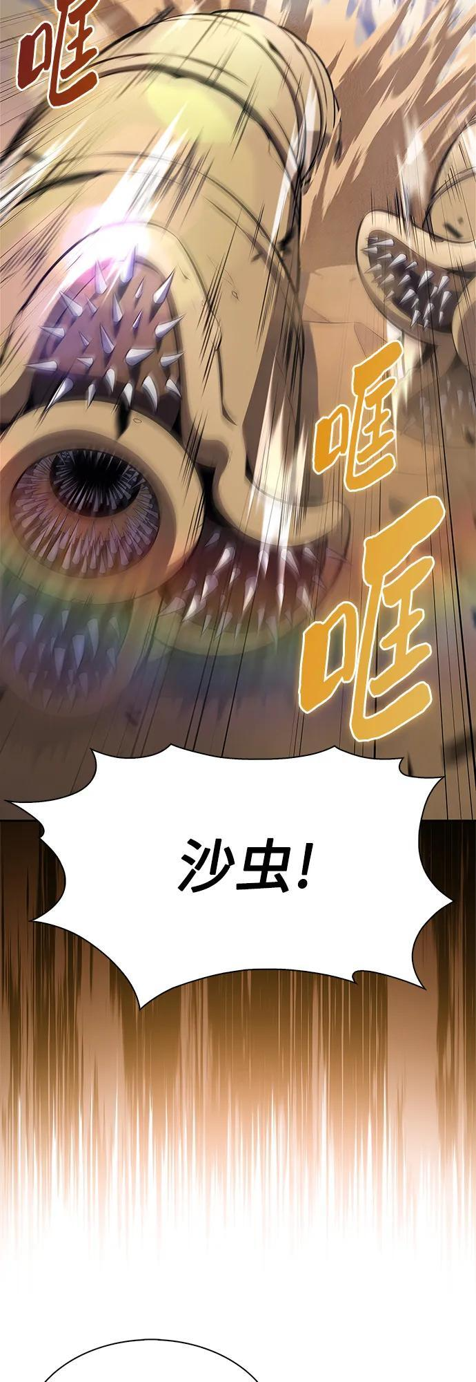 [第216话] 第19层的隐藏地点(2) 第42页