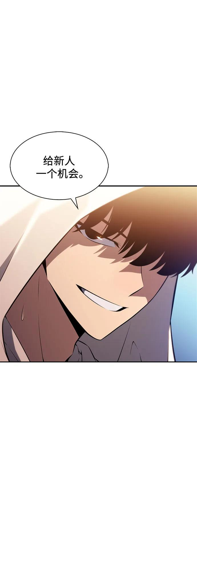 [第216话] 第19层的隐藏地点(2) 第44页