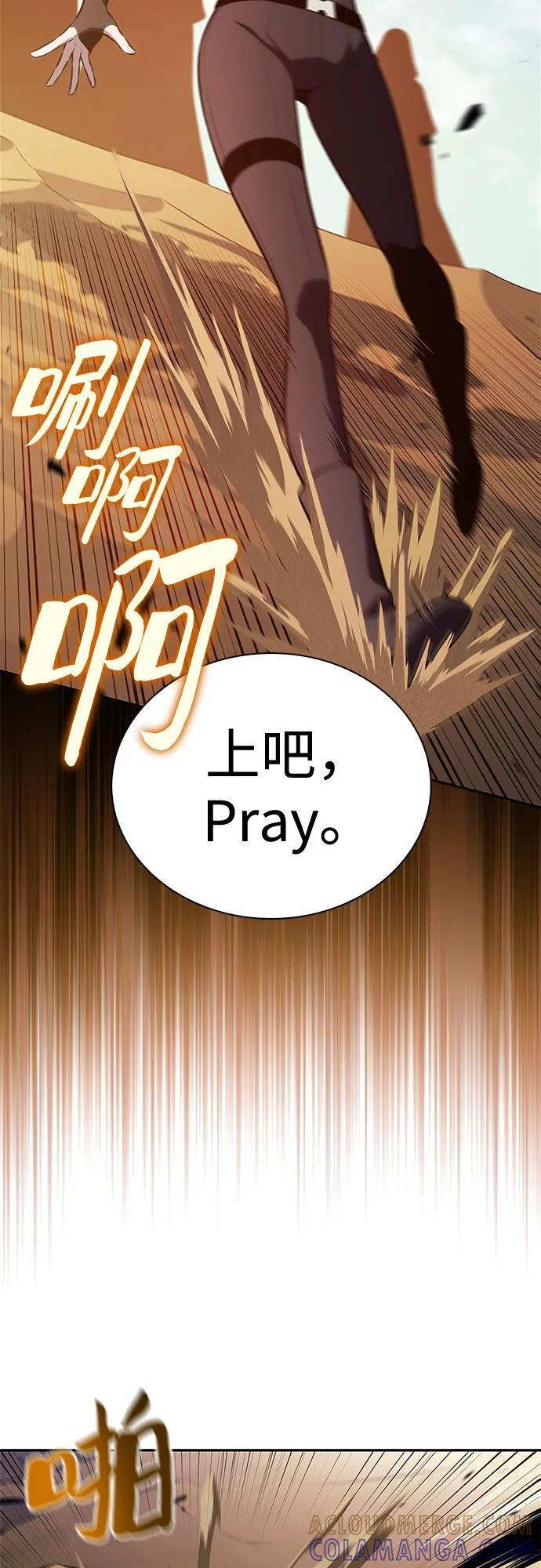 [第216话] 第19层的隐藏地点(2) 第46页