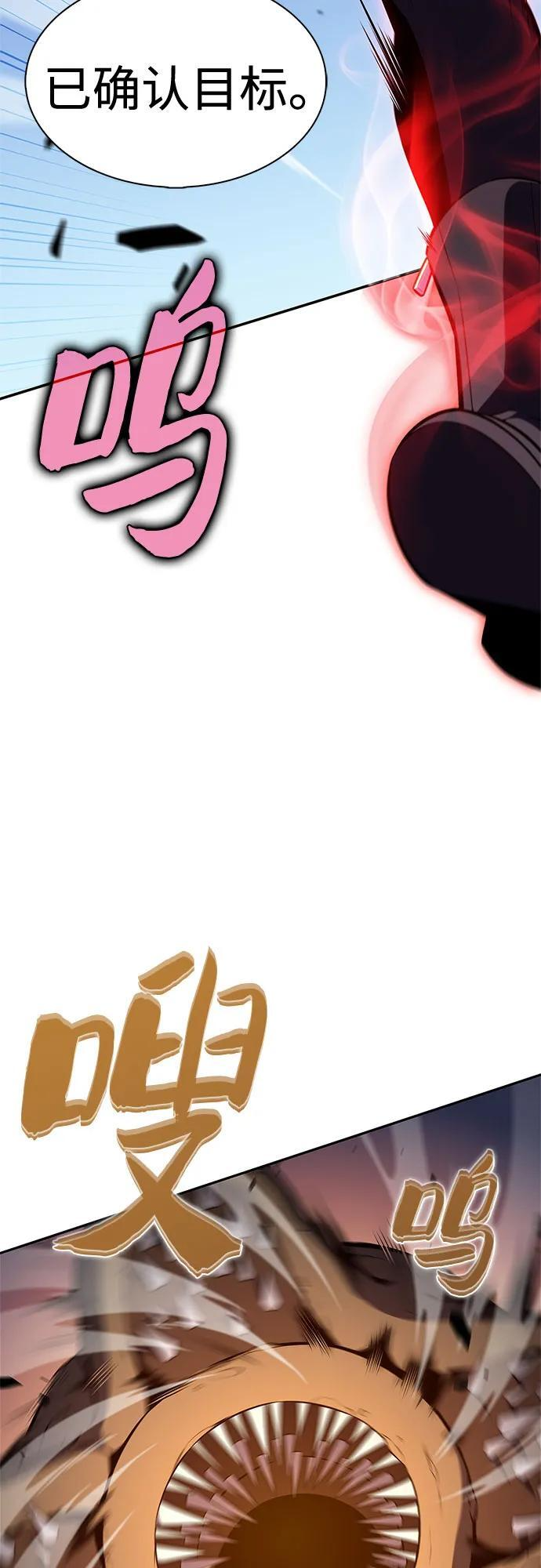 [第216话] 第19层的隐藏地点(2) 第50页