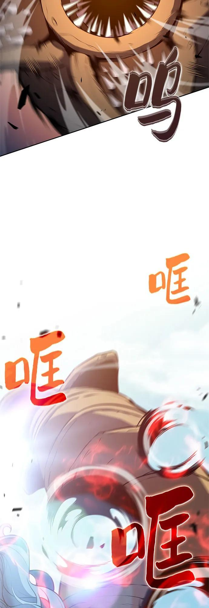 [第216话] 第19层的隐藏地点(2) 第51页