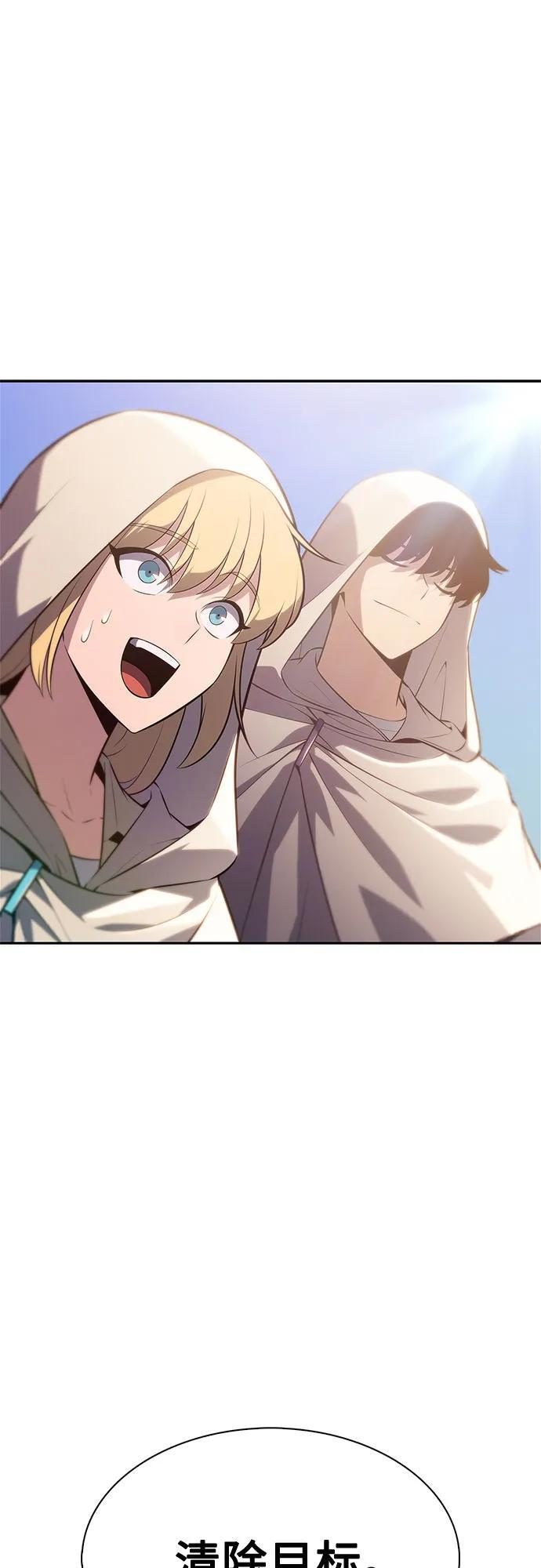 [第216话] 第19层的隐藏地点(2) 第53页