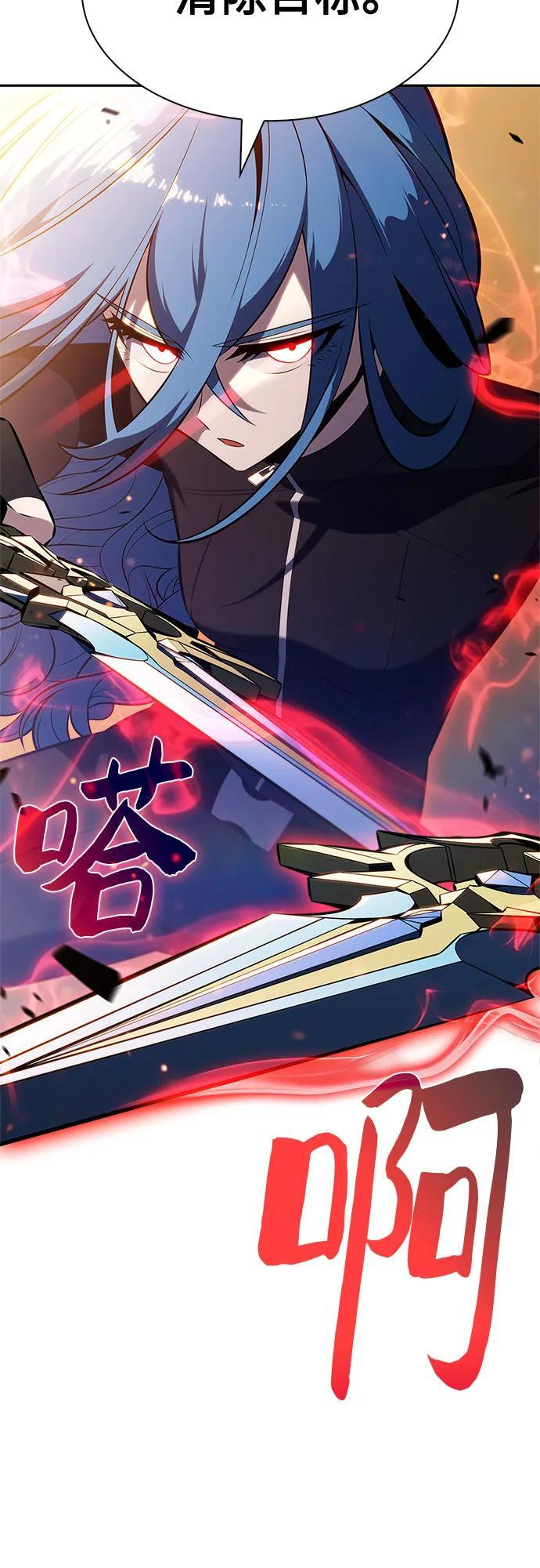 [第216话] 第19层的隐藏地点(2) 第54页