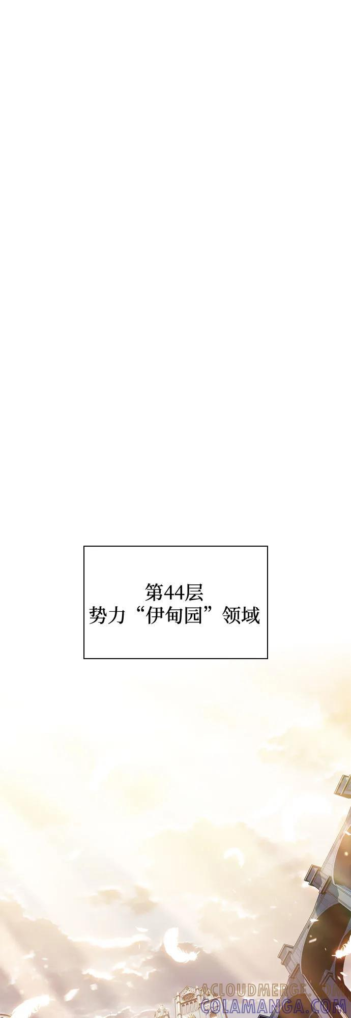 [第216话] 第19层的隐藏地点(2) 第55页