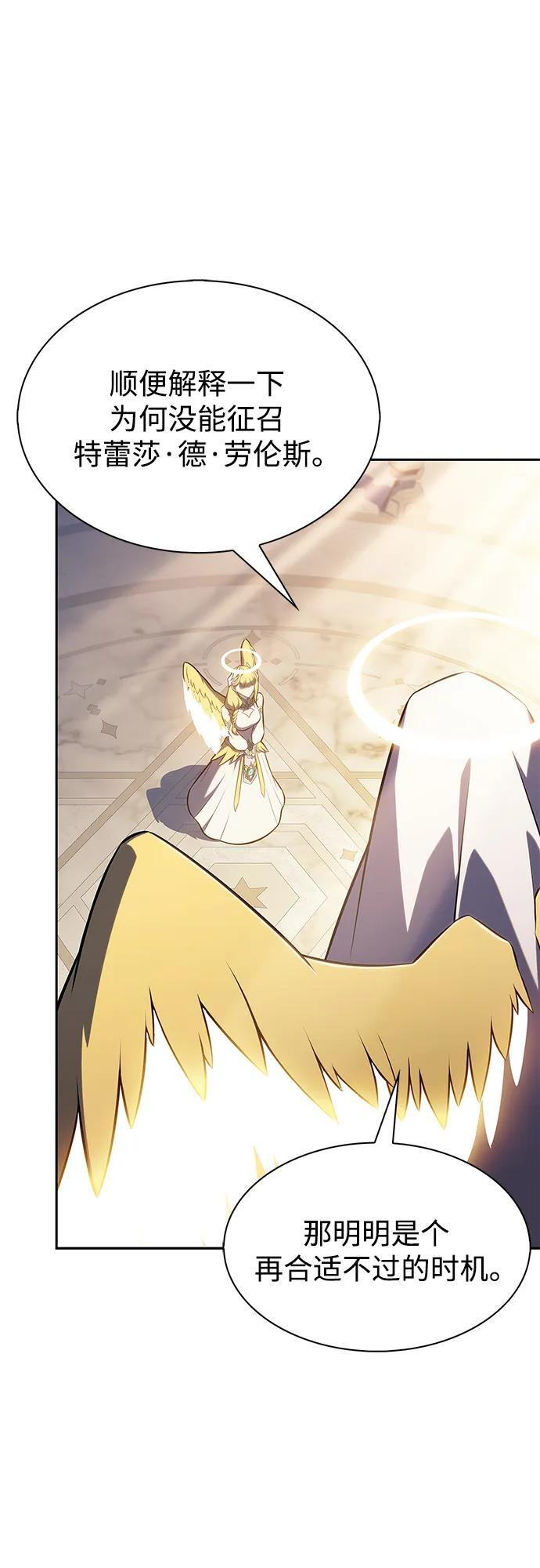 [第216话] 第19层的隐藏地点(2) 第59页