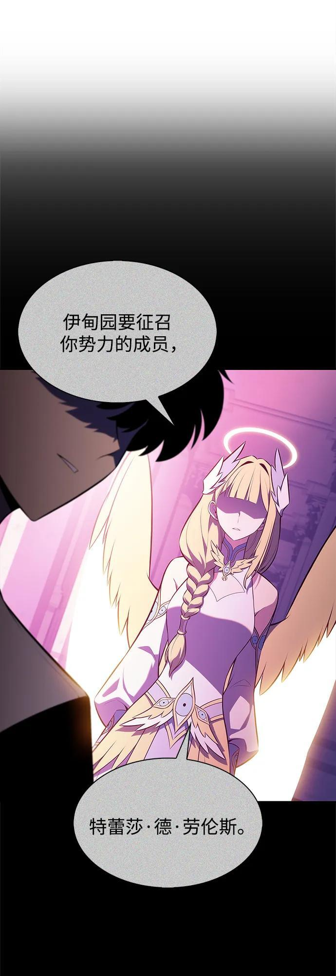 [第216话] 第19层的隐藏地点(2) 第62页