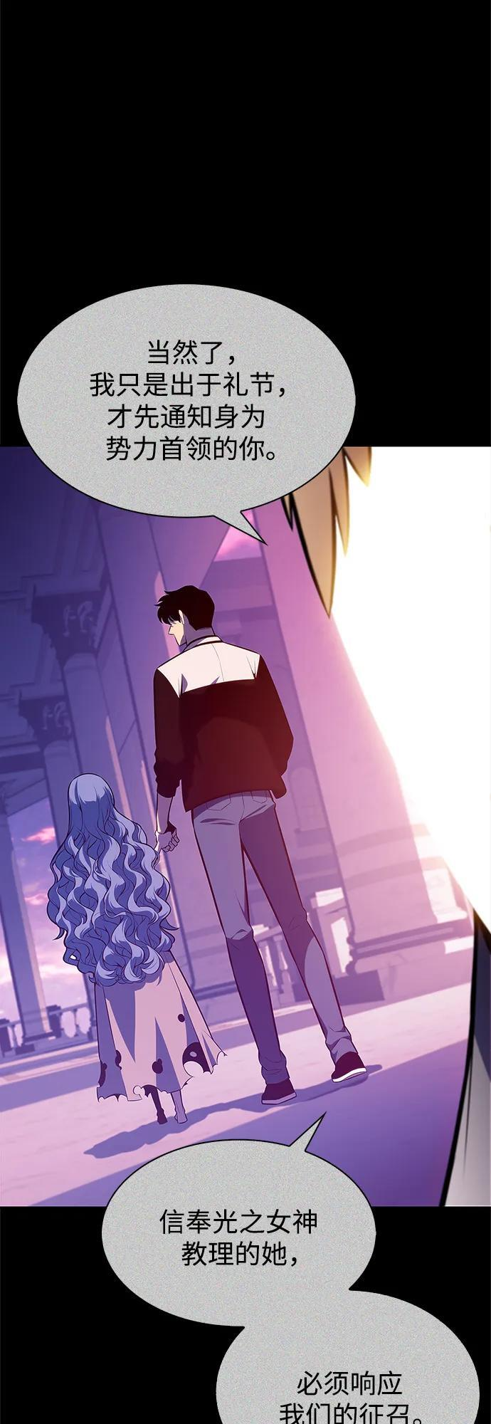 [第216话] 第19层的隐藏地点(2) 第63页