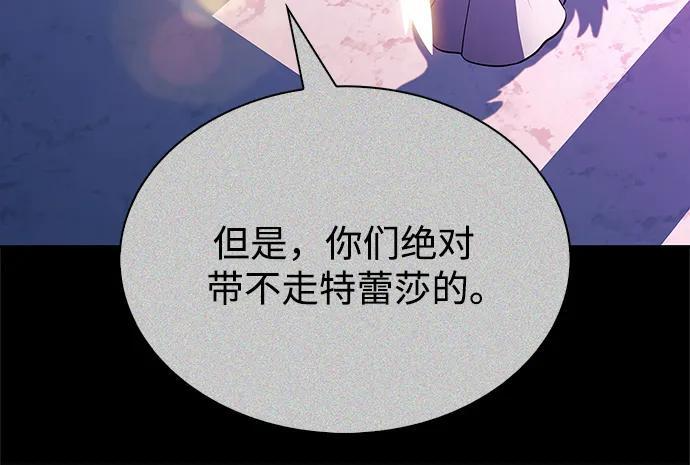 [第216话] 第19层的隐藏地点(2) 第69页