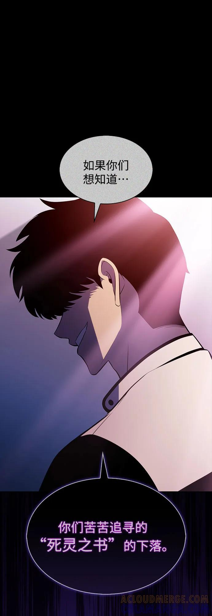 [第216话] 第19层的隐藏地点(2) 第70页