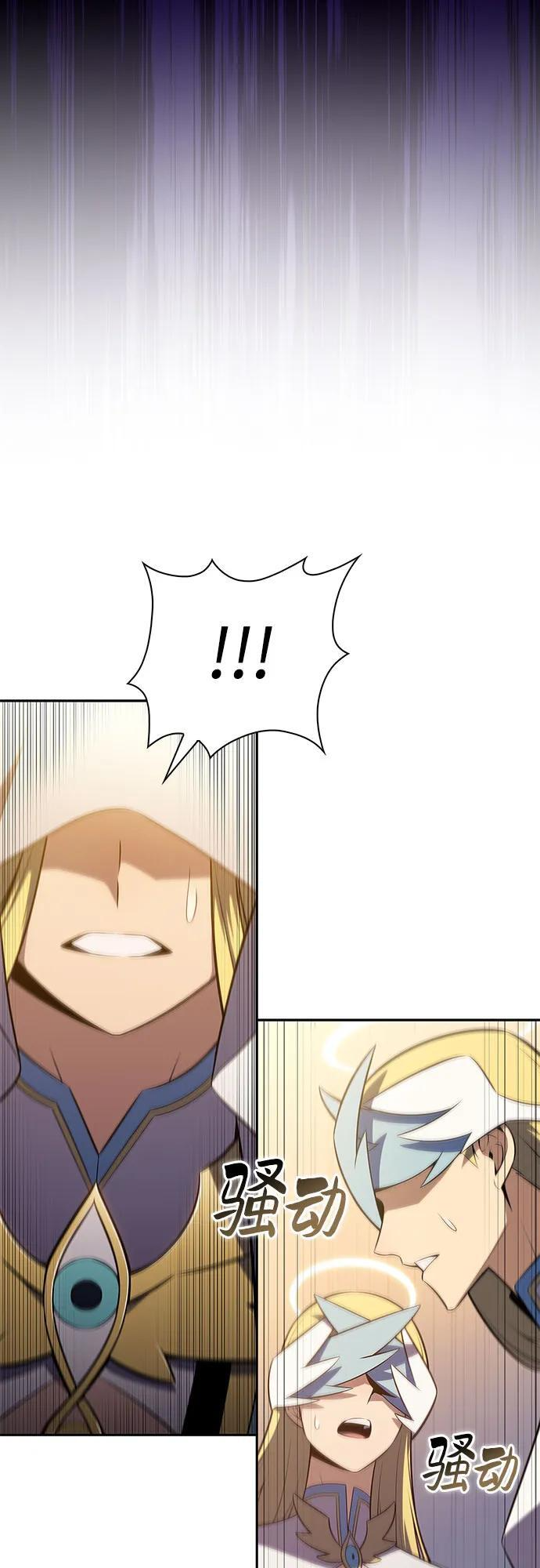[第216话] 第19层的隐藏地点(2) 第71页