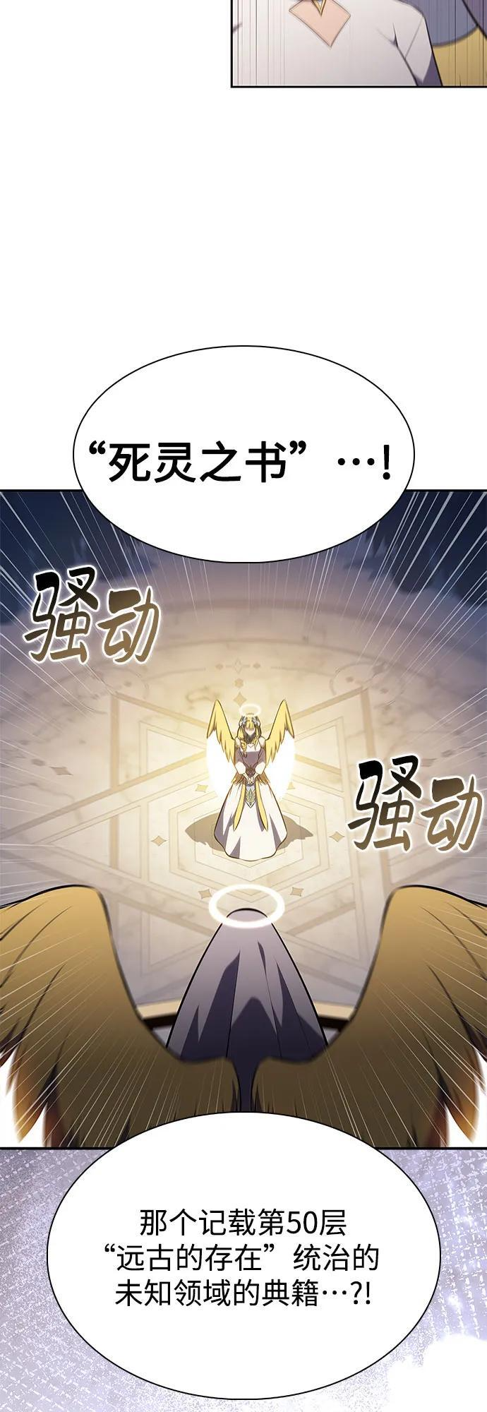 [第216话] 第19层的隐藏地点(2) 第72页