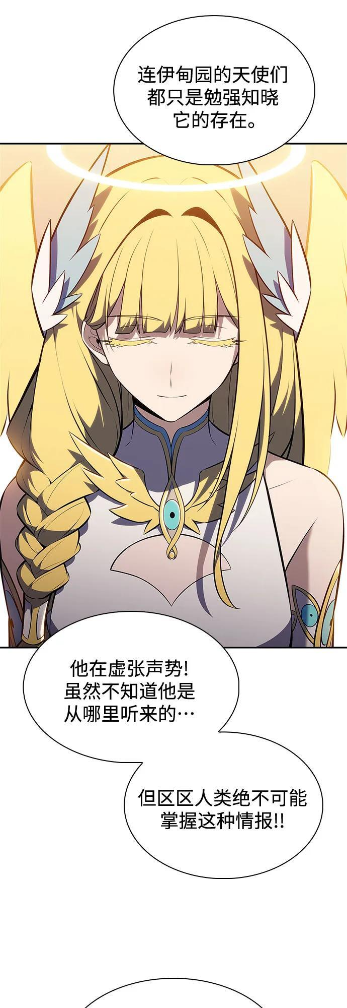 [第216话] 第19层的隐藏地点(2) 第74页