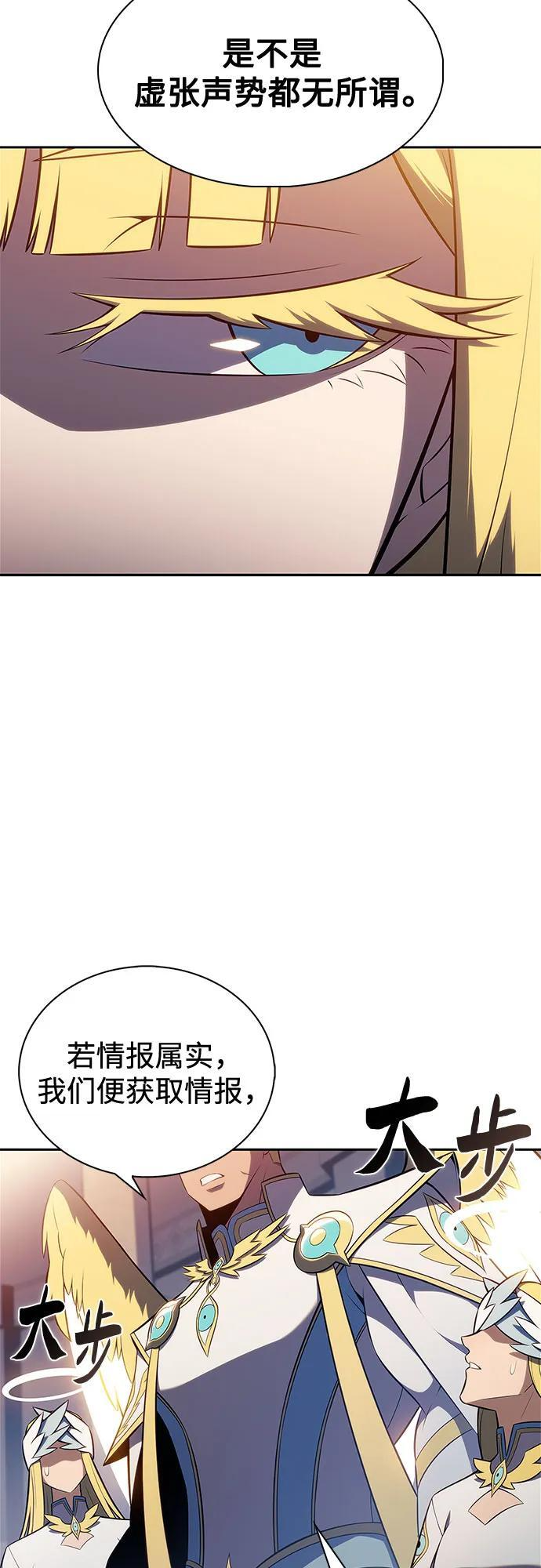 [第216话] 第19层的隐藏地点(2) 第75页