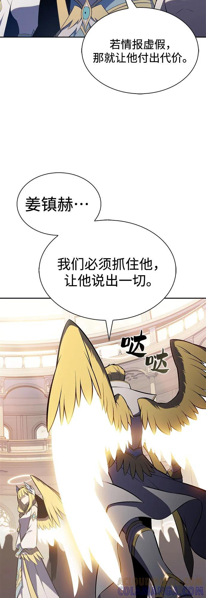 [第216话] 第19层的隐藏地点(2) 第76页