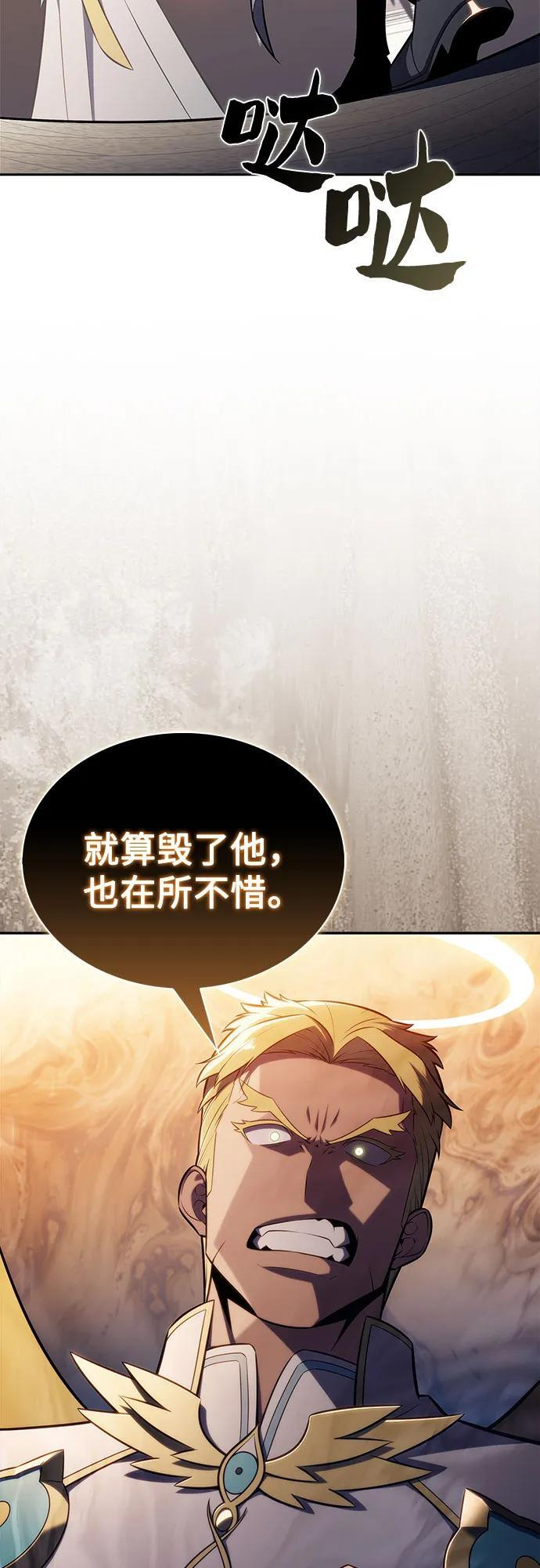 [第216话] 第19层的隐藏地点(2) 第77页